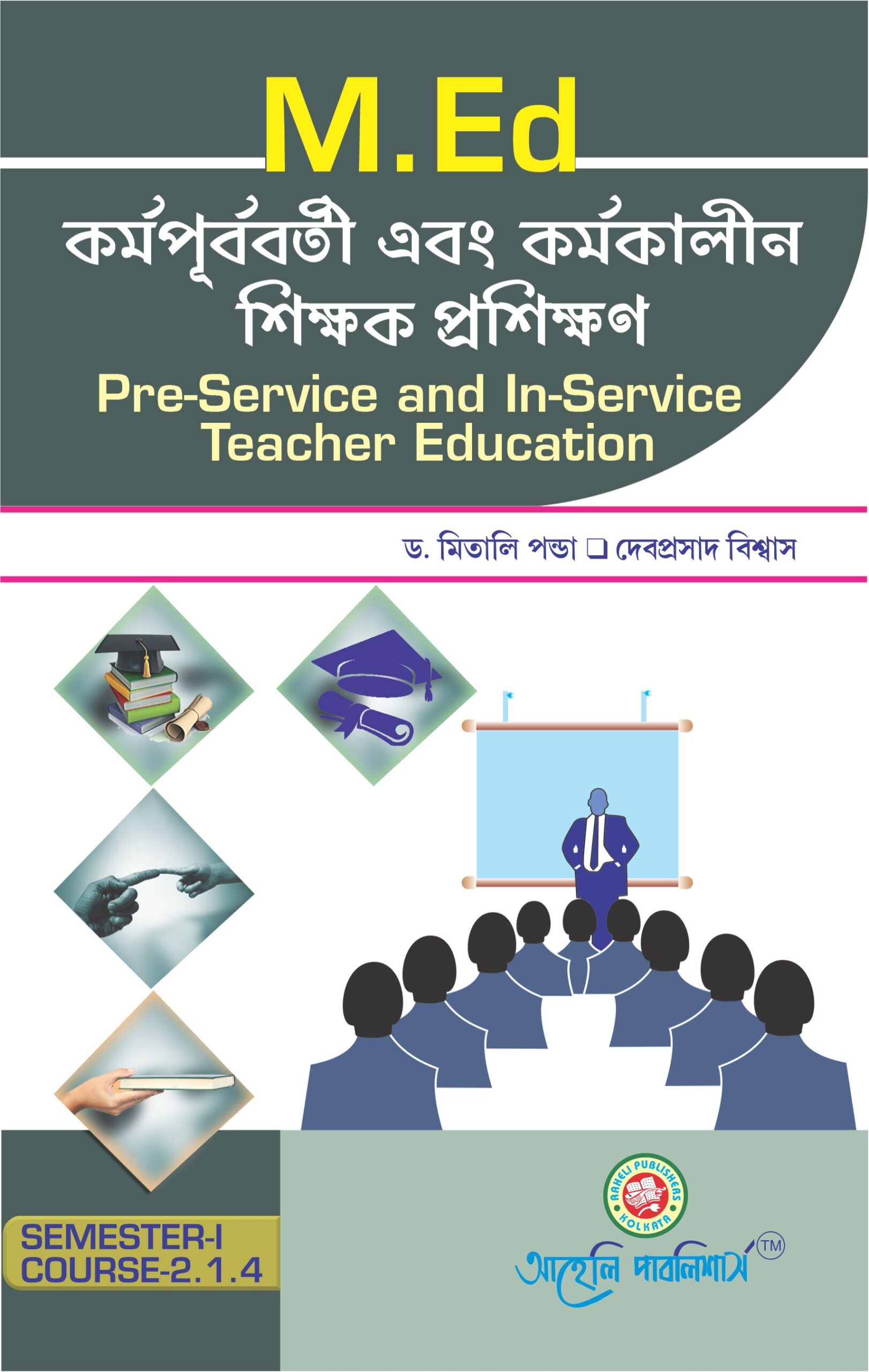 Pre Service and In Service Teacher Education Bengali Version 1st Semester